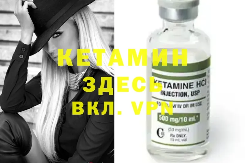 omg ссылки  Кировск  КЕТАМИН ketamine 