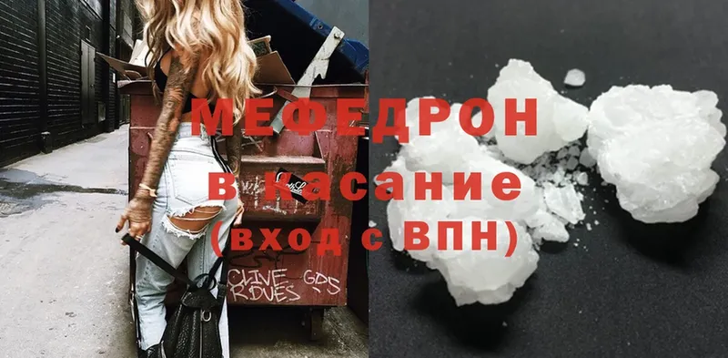 цена наркотик  hydra   МЕФ mephedrone  Кировск 