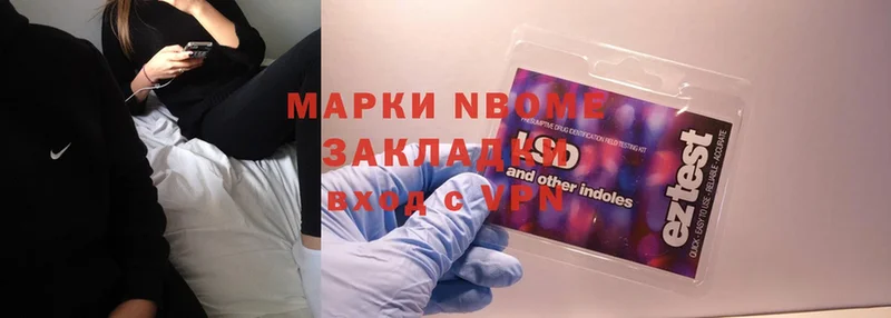 Марки NBOMe 1500мкг  Кировск 